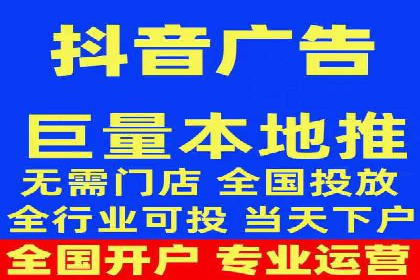 抖音信息流代理实战：如何实现广告高效投放
